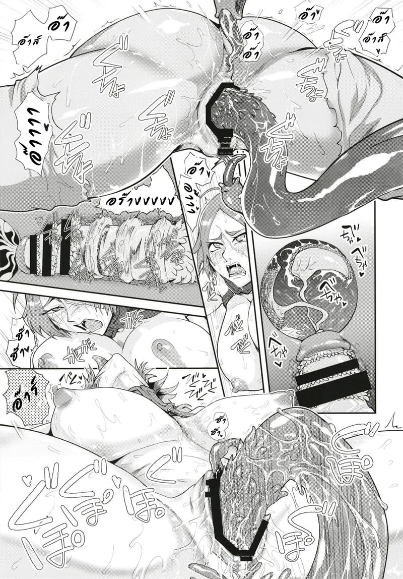 เขตสังวาสต่างเผ่าพันธุ์ ภาพ 16