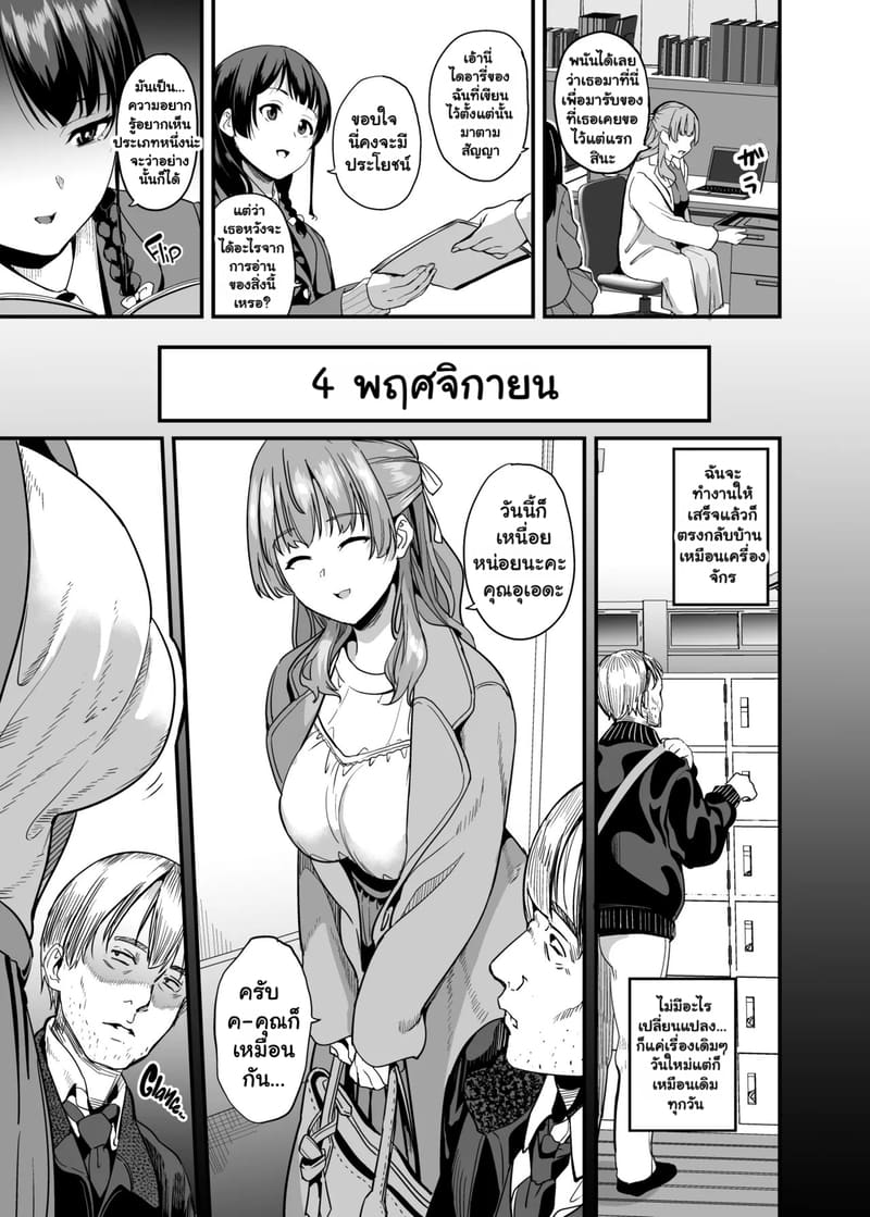ยาแฝงวิญญาณ 7 ภาพ 3
