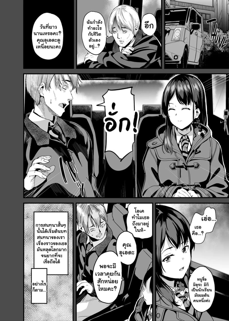 ยาแฝงวิญญาณ 7 ภาพ 4