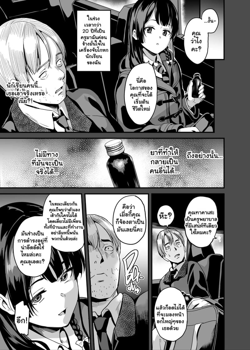 ยาแฝงวิญญาณ 7 ภาพ 5