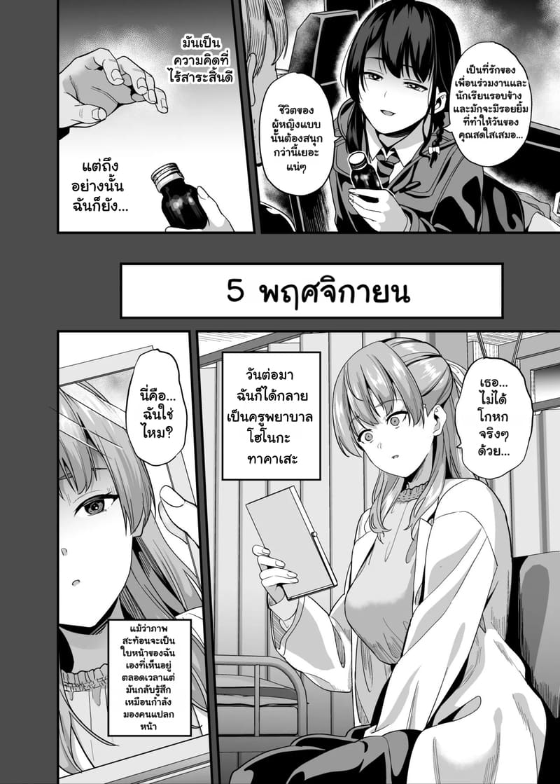 ยาแฝงวิญญาณ 7 ภาพ 6