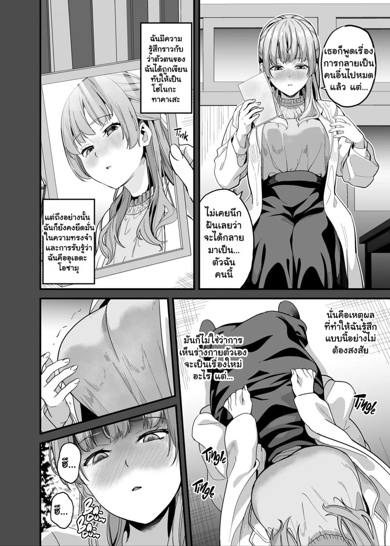 ยาแฝงวิญญาณ 7 ภาพ 8