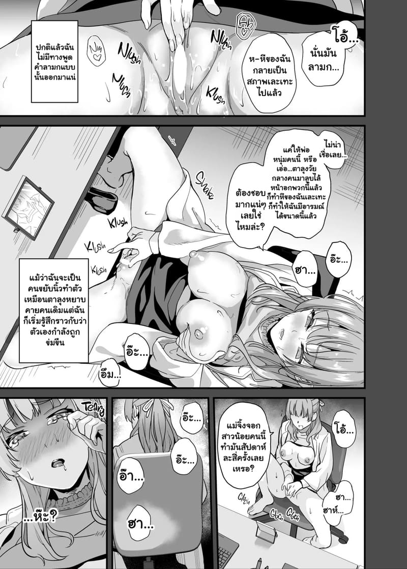 ยาแฝงวิญญาณ 7 ภาพ 11