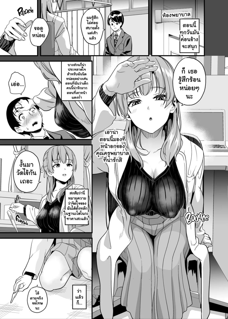 ยาแฝงวิญญาณ 7 ภาพ 15