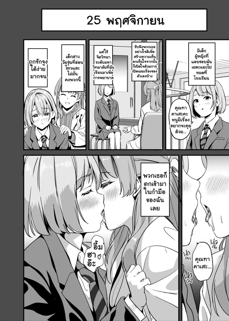 ยาแฝงวิญญาณ 7 ภาพ 18