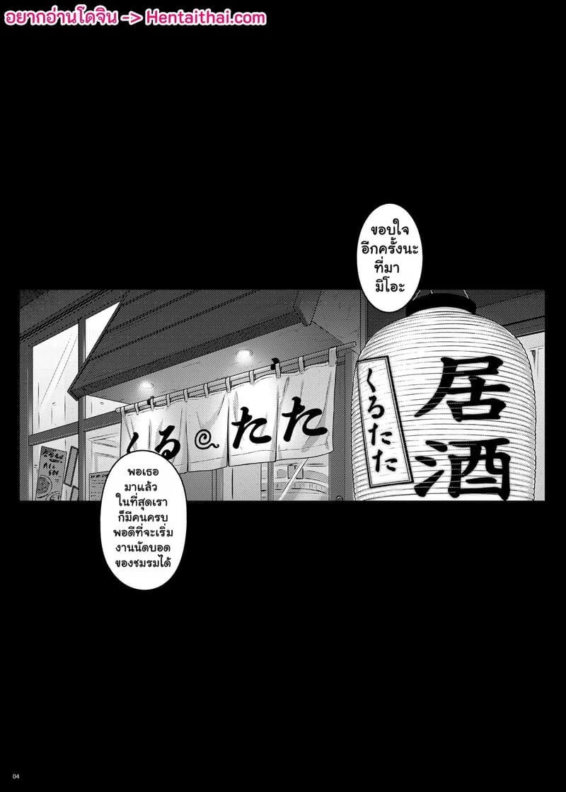 คืนเดียวก็เสียวได้ ภาพ 2