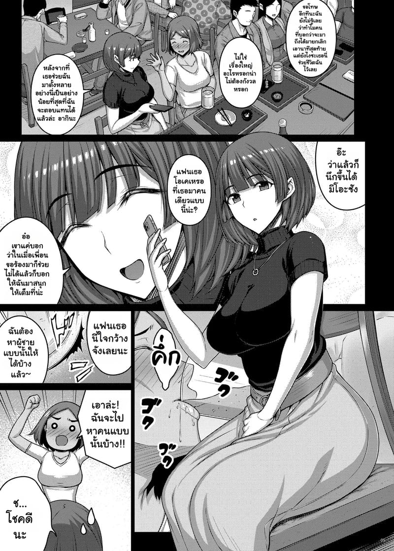 คืนเดียวก็เสียวได้ ภาพ 3