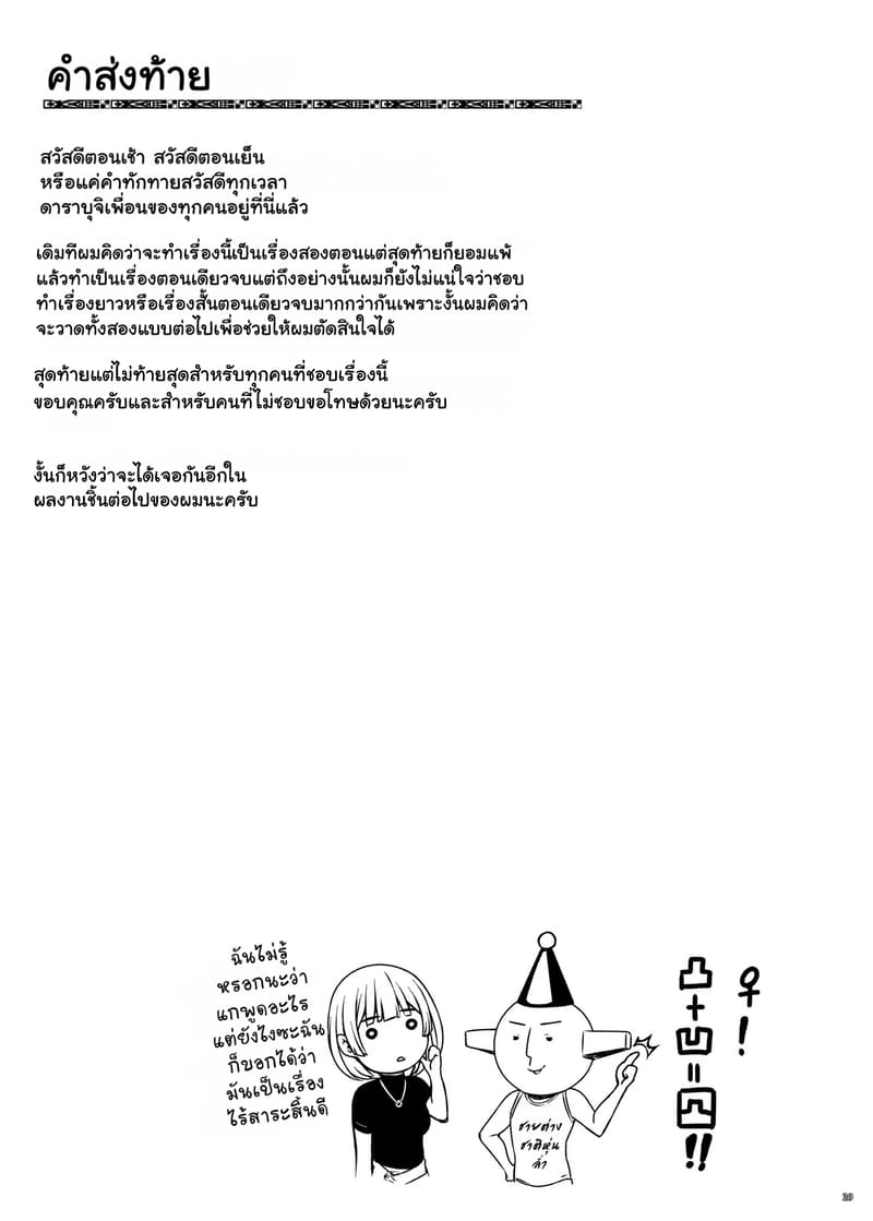 คืนเดียวก็เสียวได้ ภาพ 27