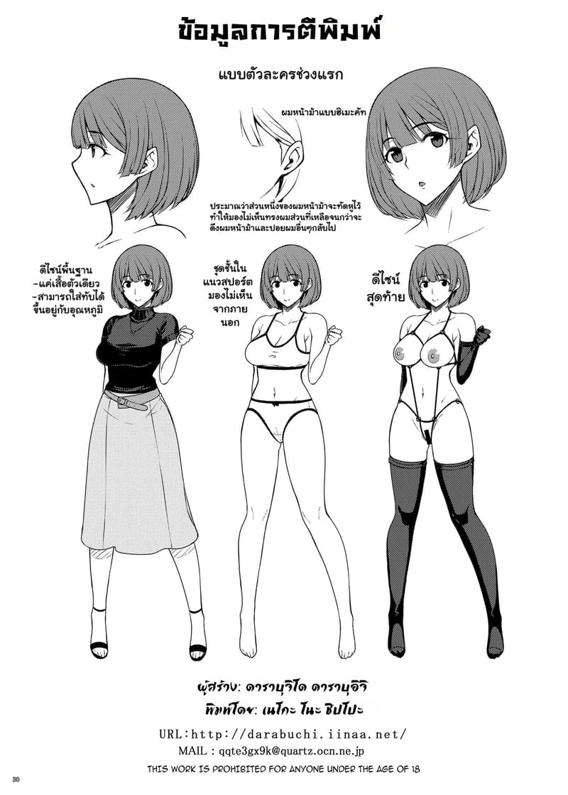 คืนเดียวก็เสียวได้ ภาพ 28