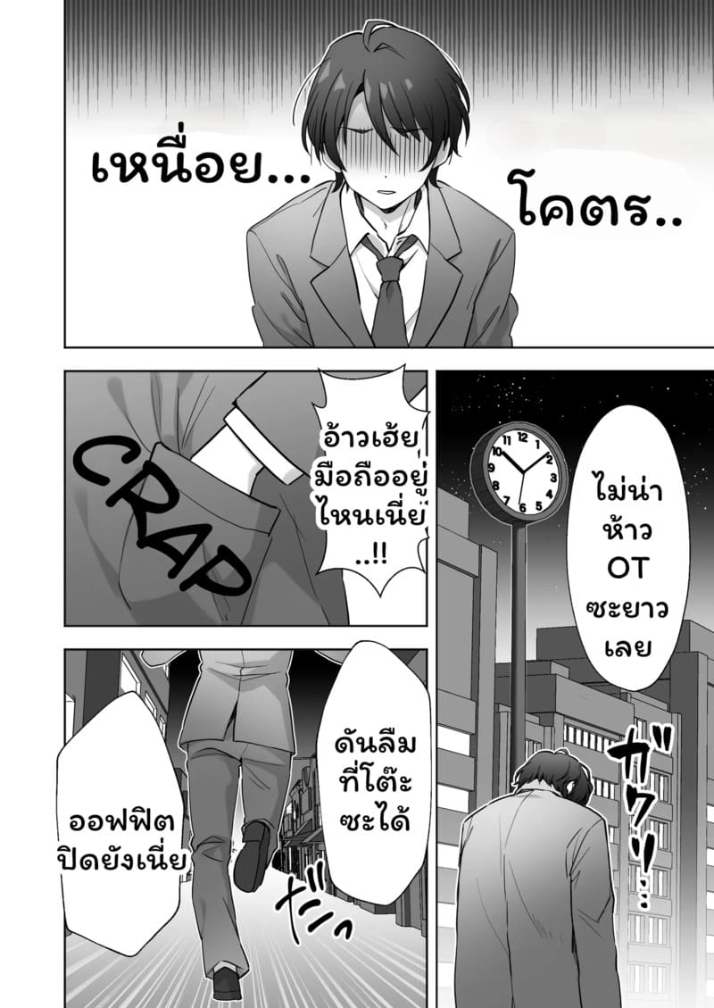 รุ่นพี่สอนงาน ภาพ 3