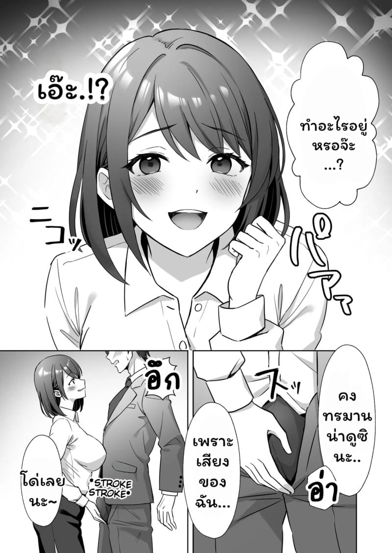 รุ่นพี่สอนงาน ภาพ 8