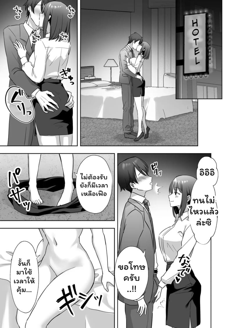 รุ่นพี่สอนงาน ภาพ 24