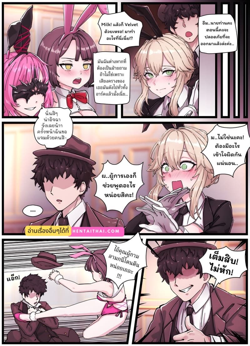 ให้เมดคนนี้จัดการเองค่ะ ภาพ 9