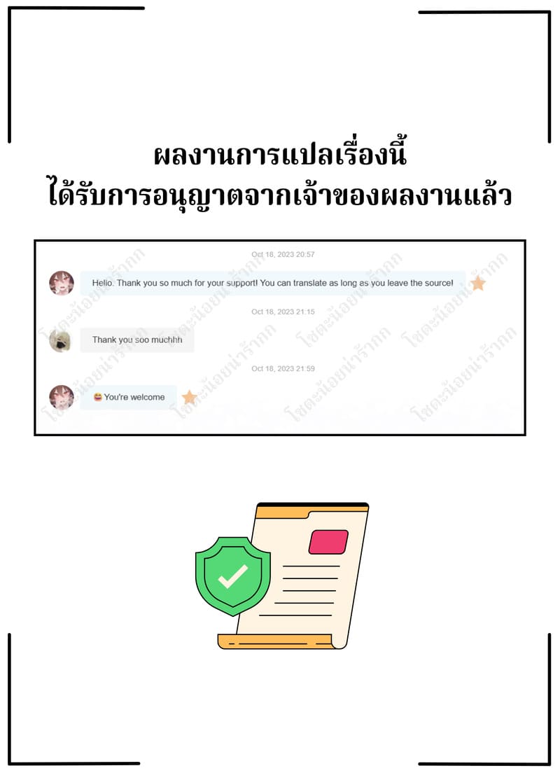 ให้เมดคนนี้จัดการเองค่ะ ภาพ 12