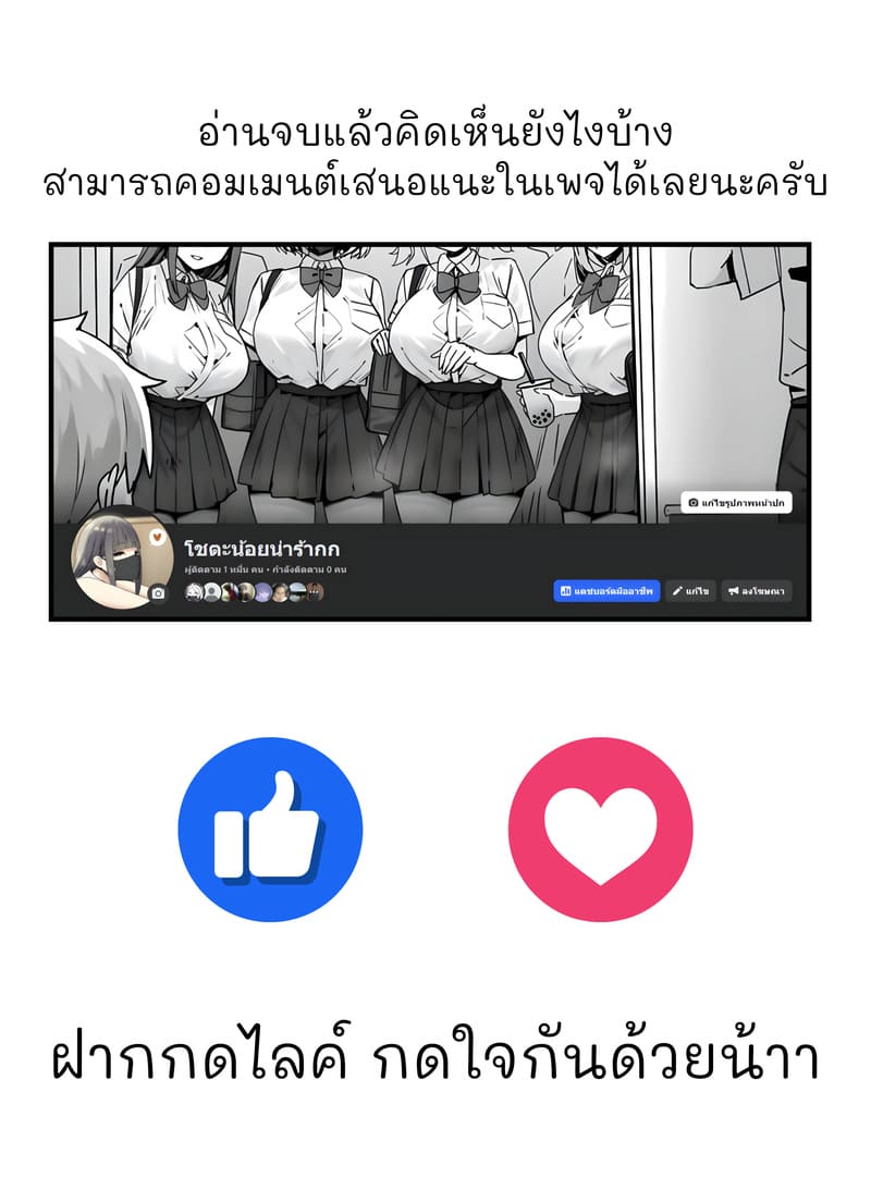 ให้เมดคนนี้จัดการเองค่ะ ภาพ 13