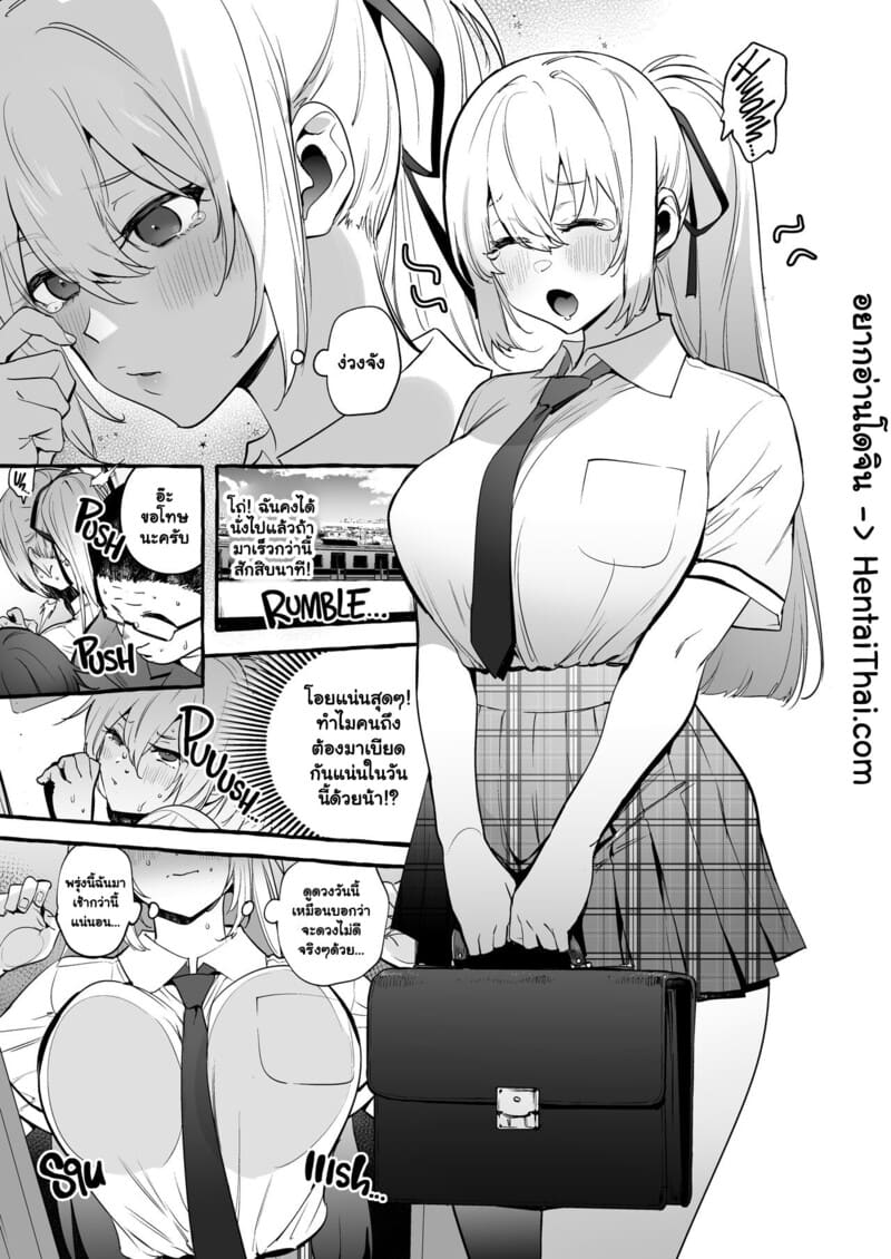 ก็แค่เด็กผู้หญิงธรรมดาที่มีควย ภาพ 1