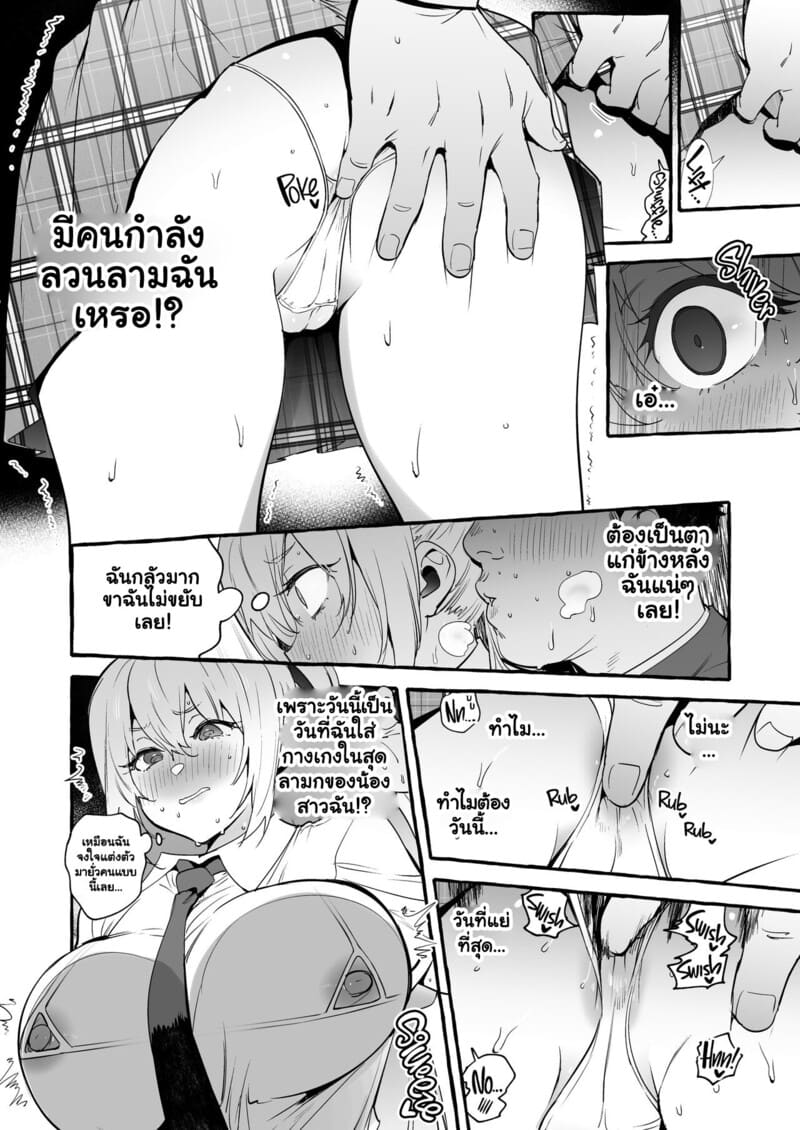 ก็แค่เด็กผู้หญิงธรรมดาที่มีควย ภาพ 2