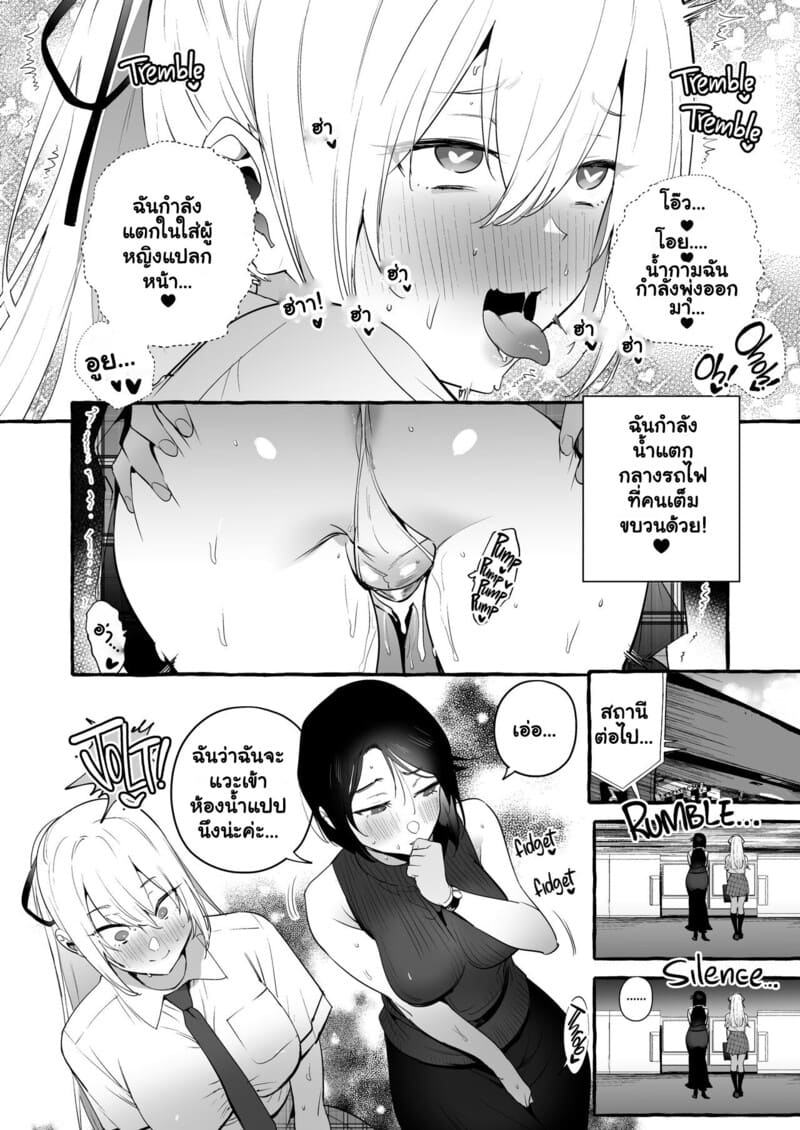 ก็แค่เด็กผู้หญิงธรรมดาที่มีควย ภาพ 10