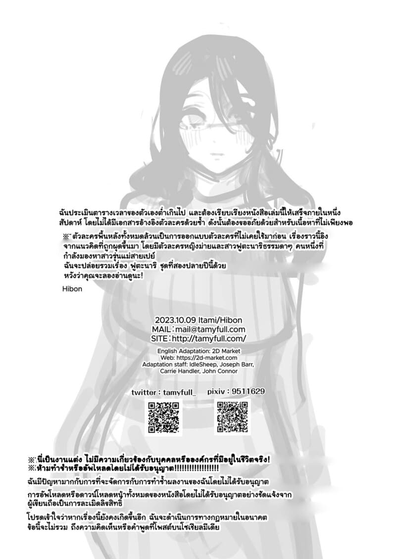 ก็แค่เด็กผู้หญิงธรรมดาที่มีควย ภาพ 18