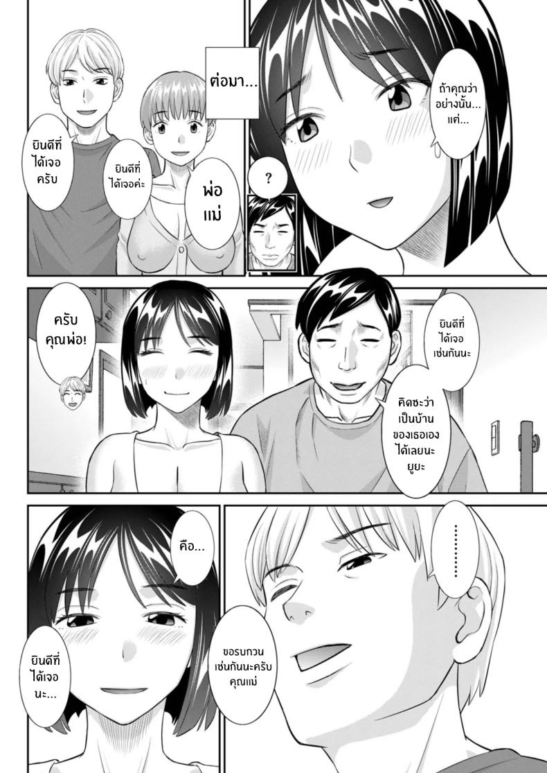 สามีลูกสาวมีจุดประสงค์ ภาพ 1