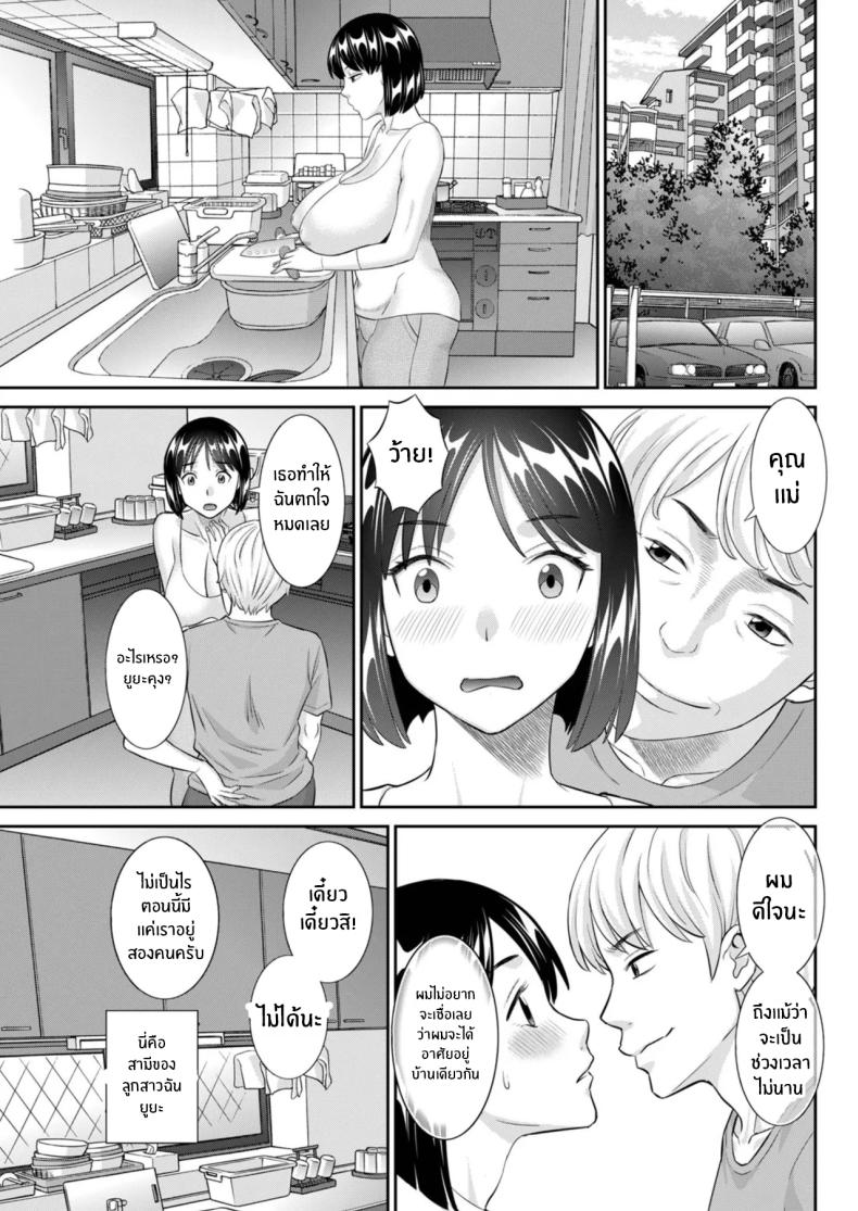 สามีลูกสาวมีจุดประสงค์ ภาพ 2