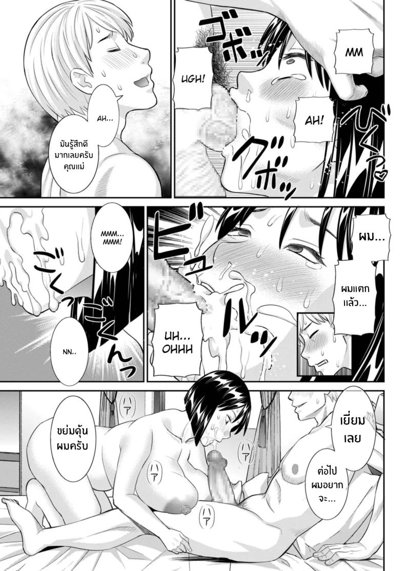 สามีลูกสาวมีจุดประสงค์ ภาพ 12