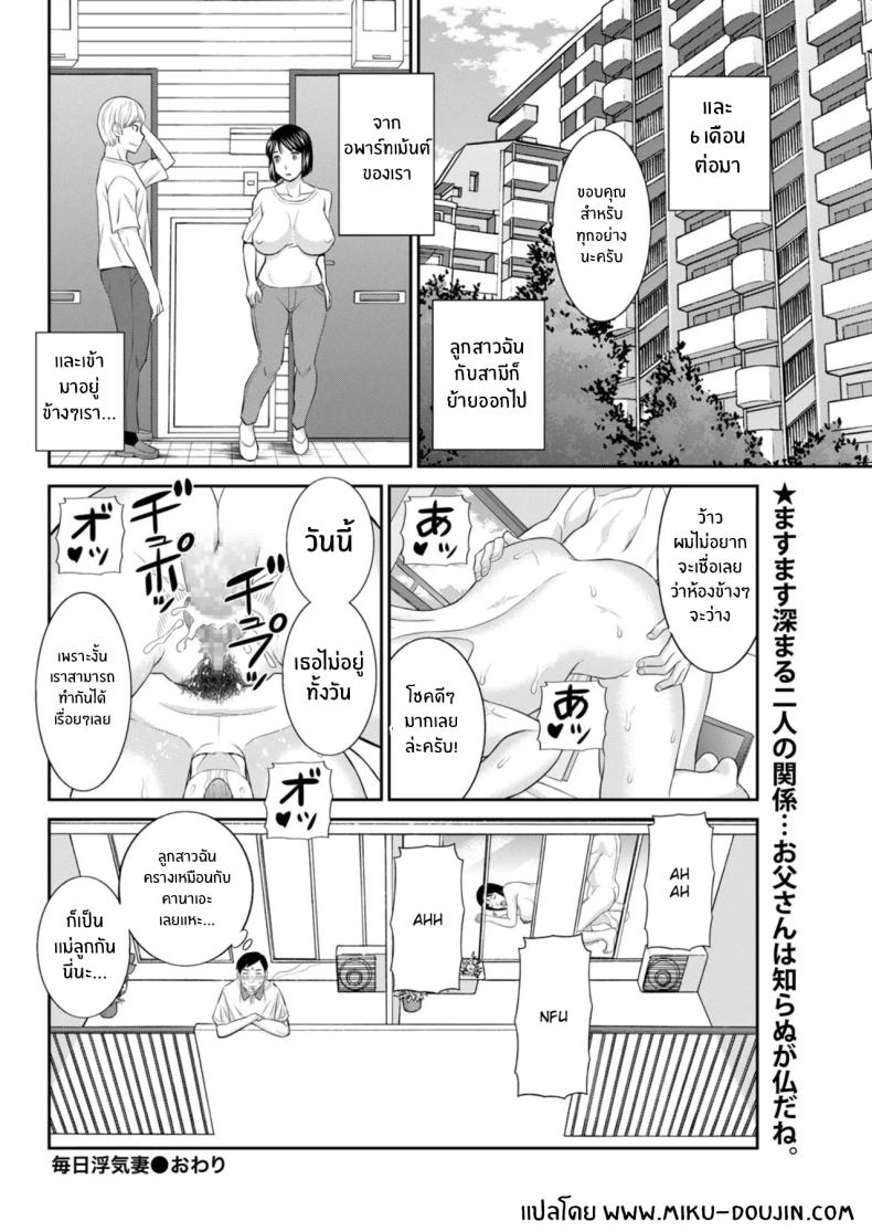 สามีลูกสาวมีจุดประสงค์ ภาพ 15