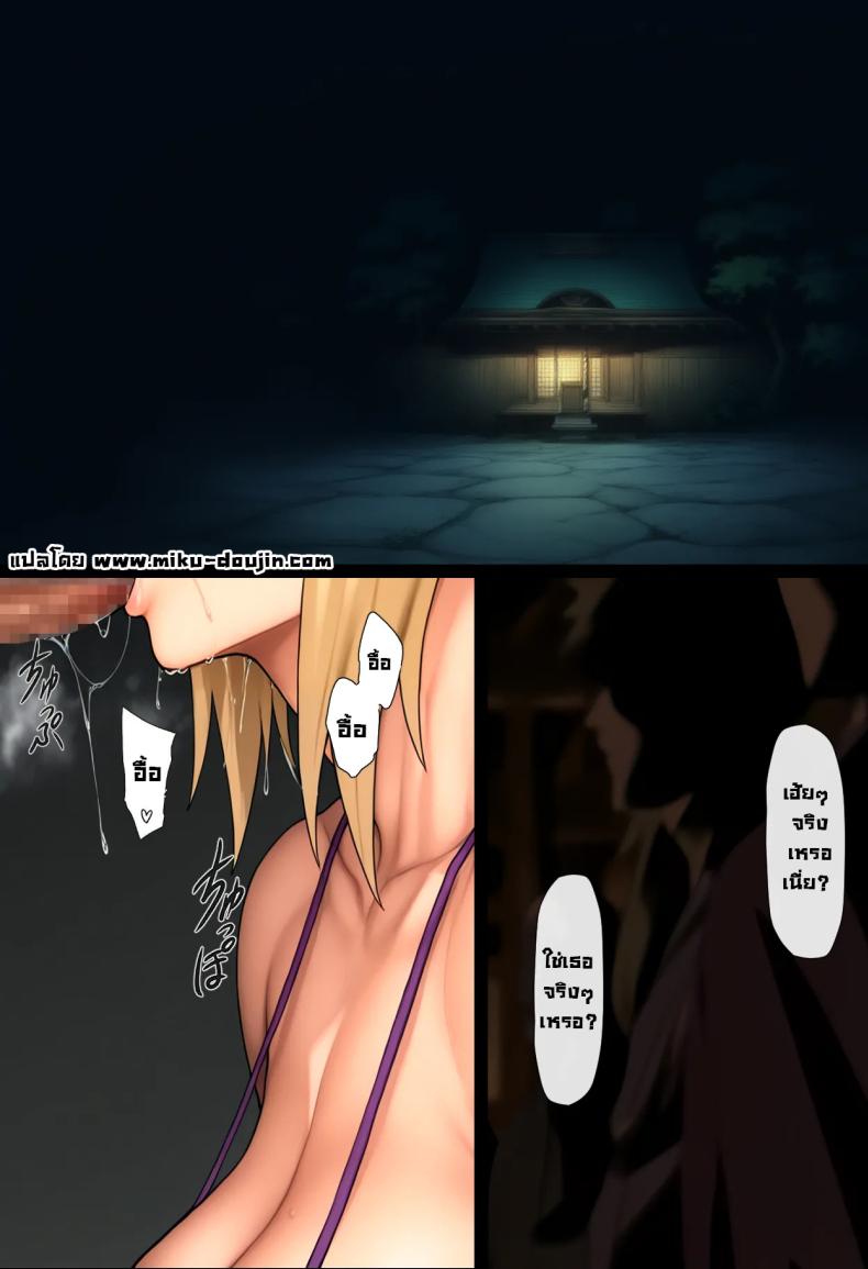 เบื้องหลังซึนาเดะ ภาพ 1