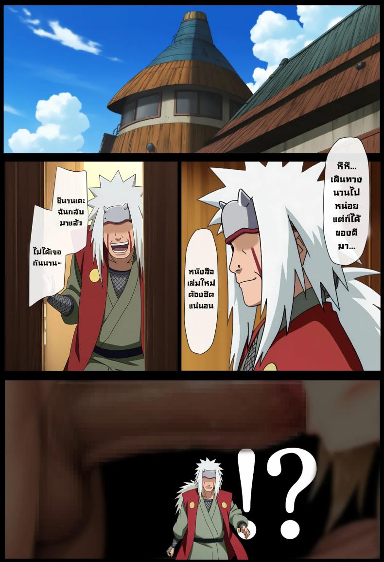 เบื้องหลังซึนาเดะ ภาพ 27