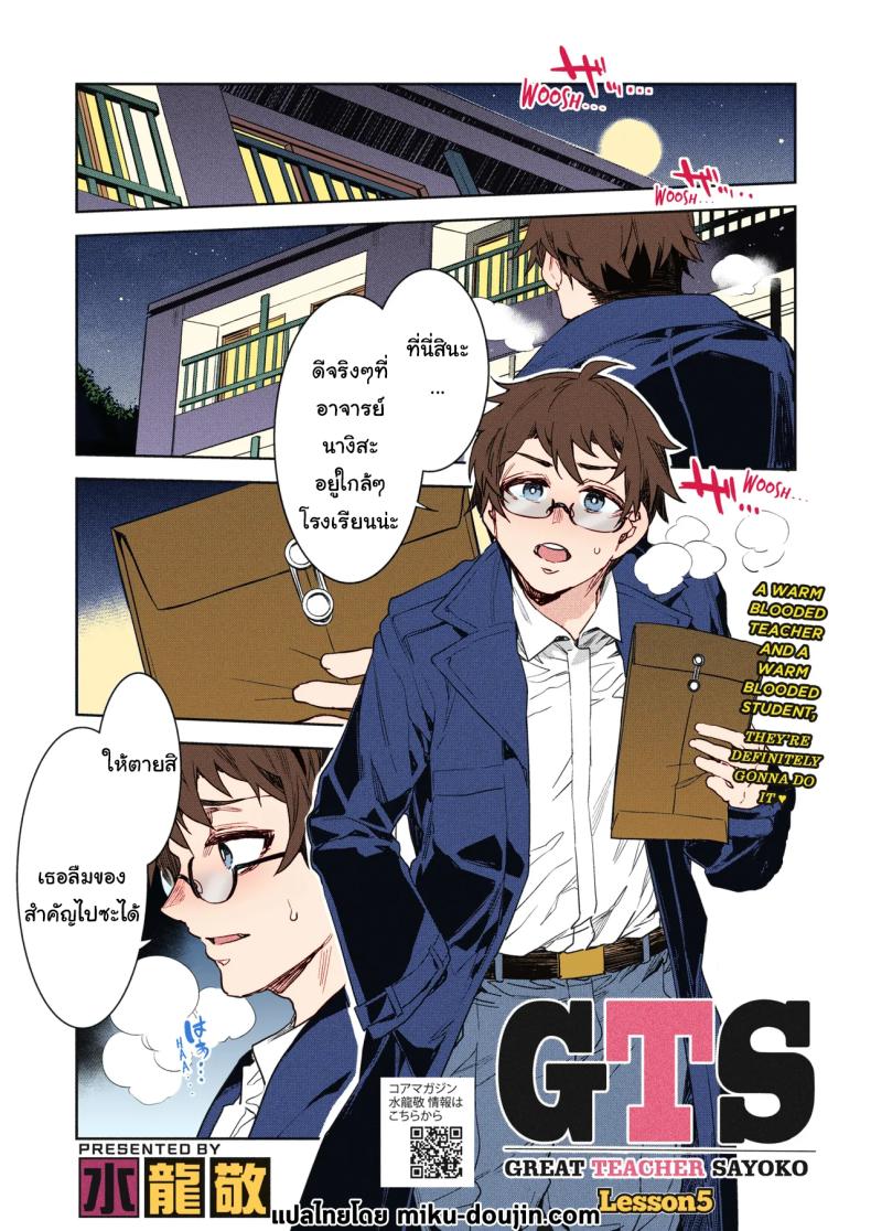 อ่านโดจิน 5 แปลไทย