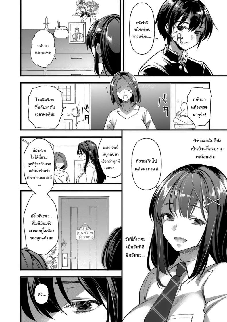 แบบนี้แหละดีที่สุดแล้ว ภาพ 5