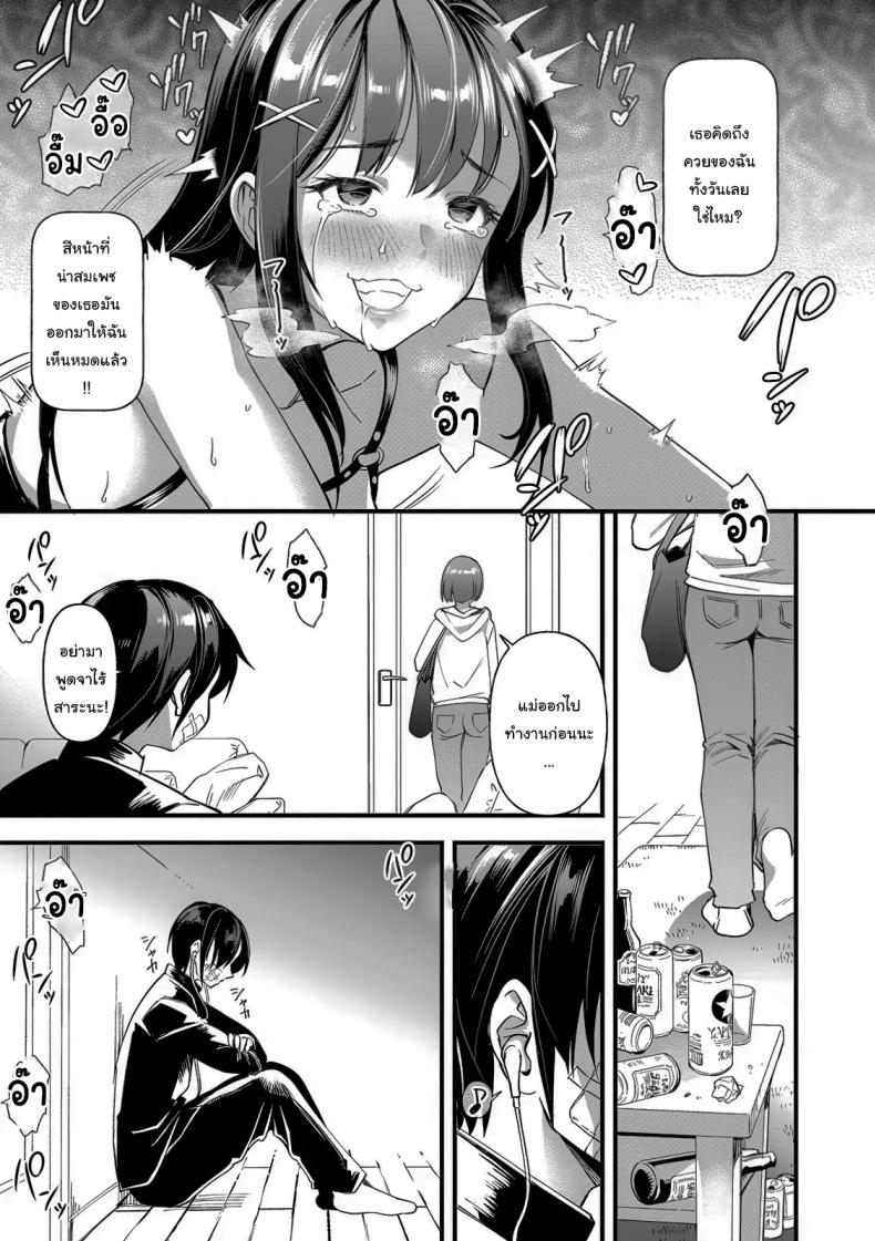 แบบนี้แหละดีที่สุดแล้ว ภาพ 12