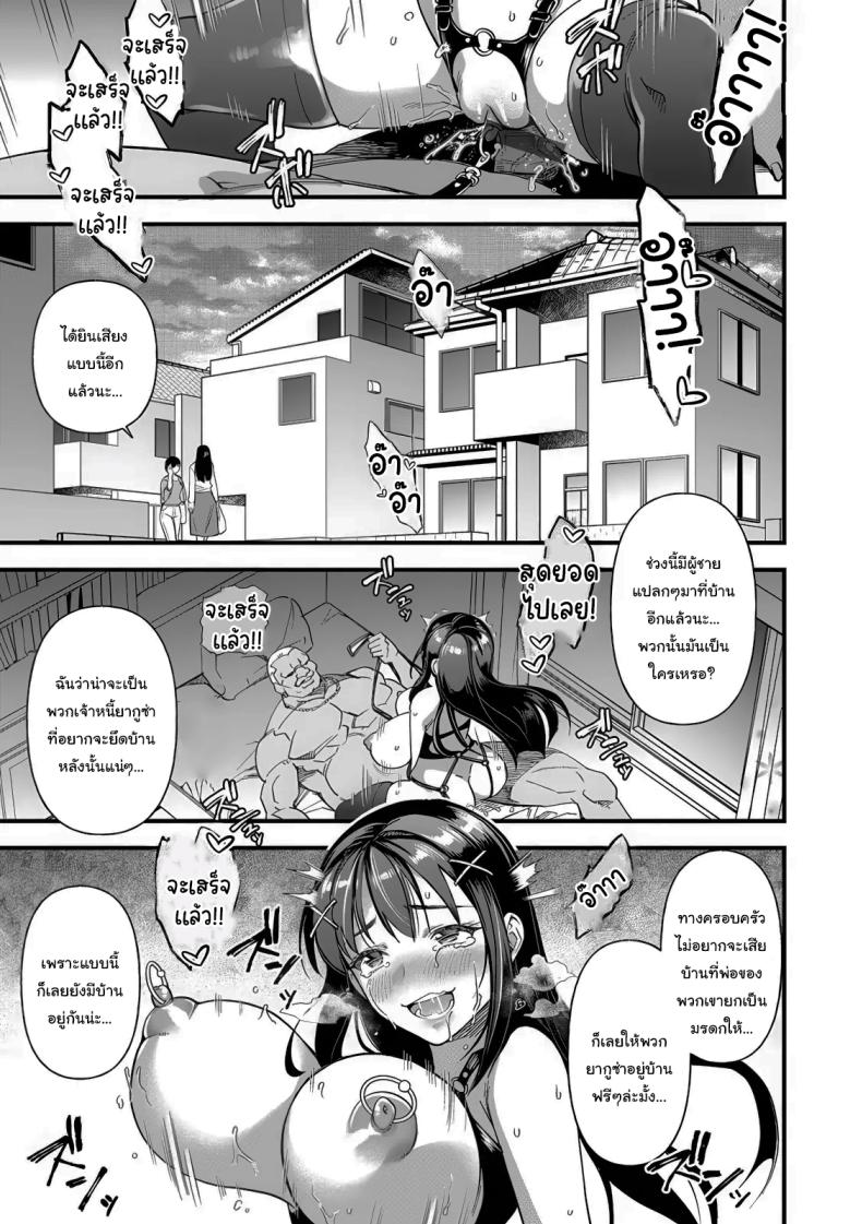 แบบนี้แหละดีที่สุดแล้ว ภาพ 16