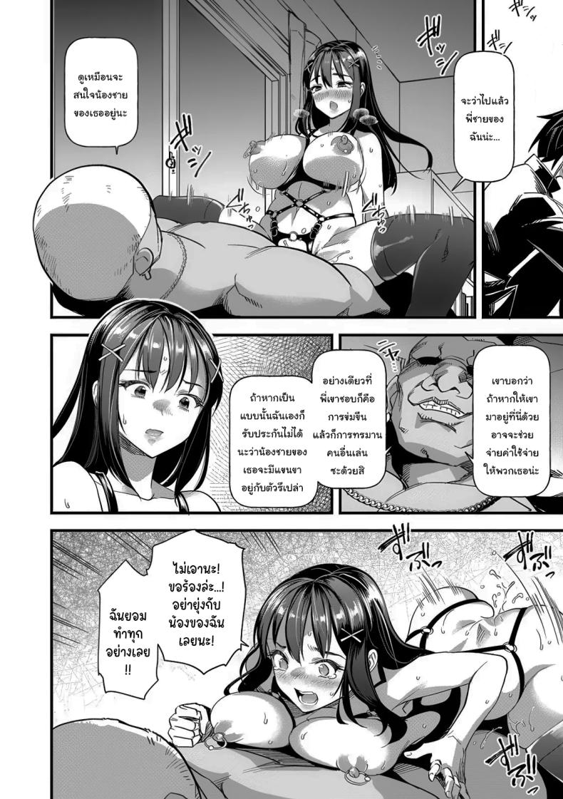 แบบนี้แหละดีที่สุดแล้ว ภาพ 17