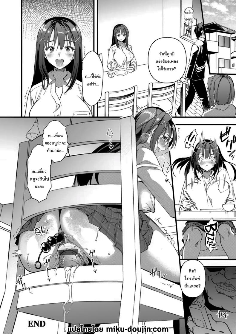 แบบนี้แหละดีที่สุดแล้ว ภาพ 23