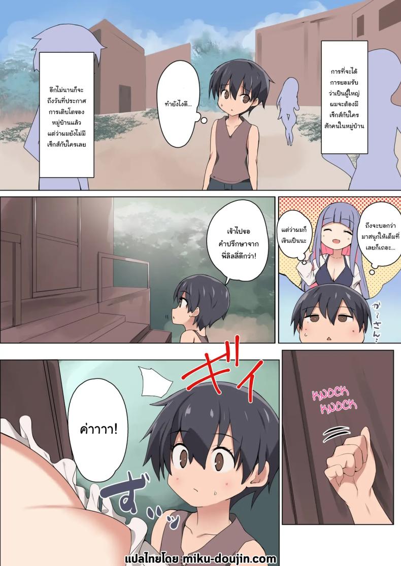 เพื่อการเติบโต ภาพ 1