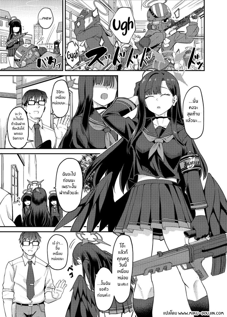 อิจิกะกับช่วงวางไข่ ภาพ 1