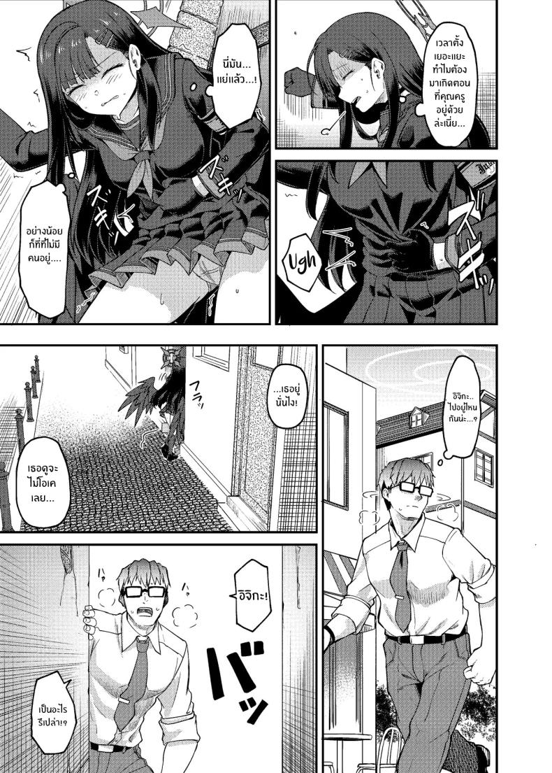 อิจิกะกับช่วงวางไข่ ภาพ 3