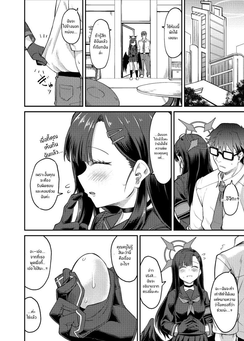 อิจิกะกับช่วงวางไข่ ภาพ 6