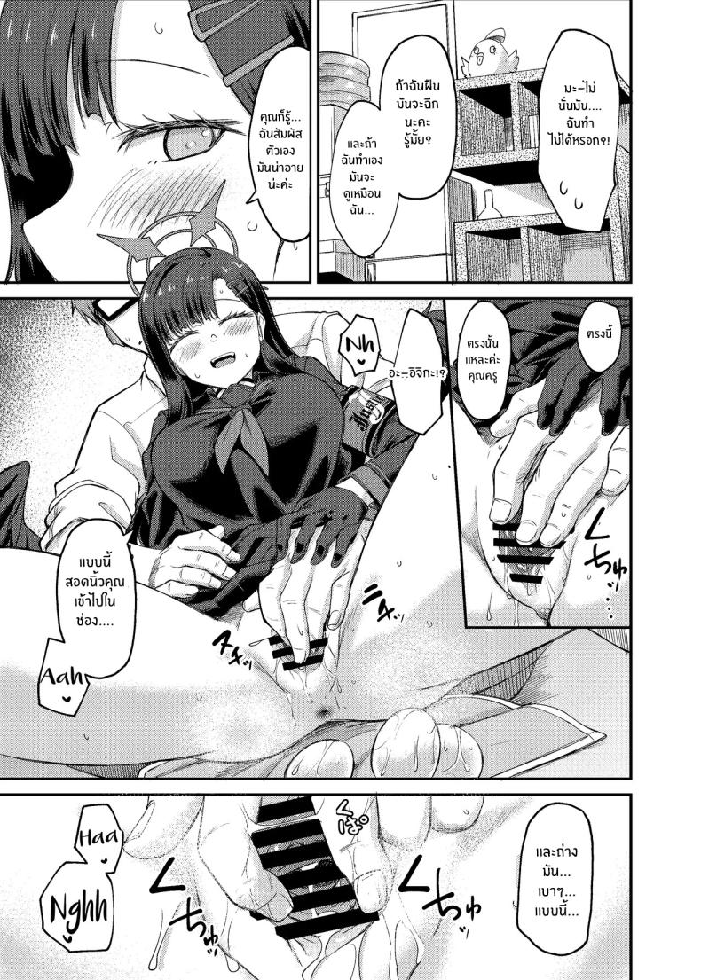 อิจิกะกับช่วงวางไข่ ภาพ 13