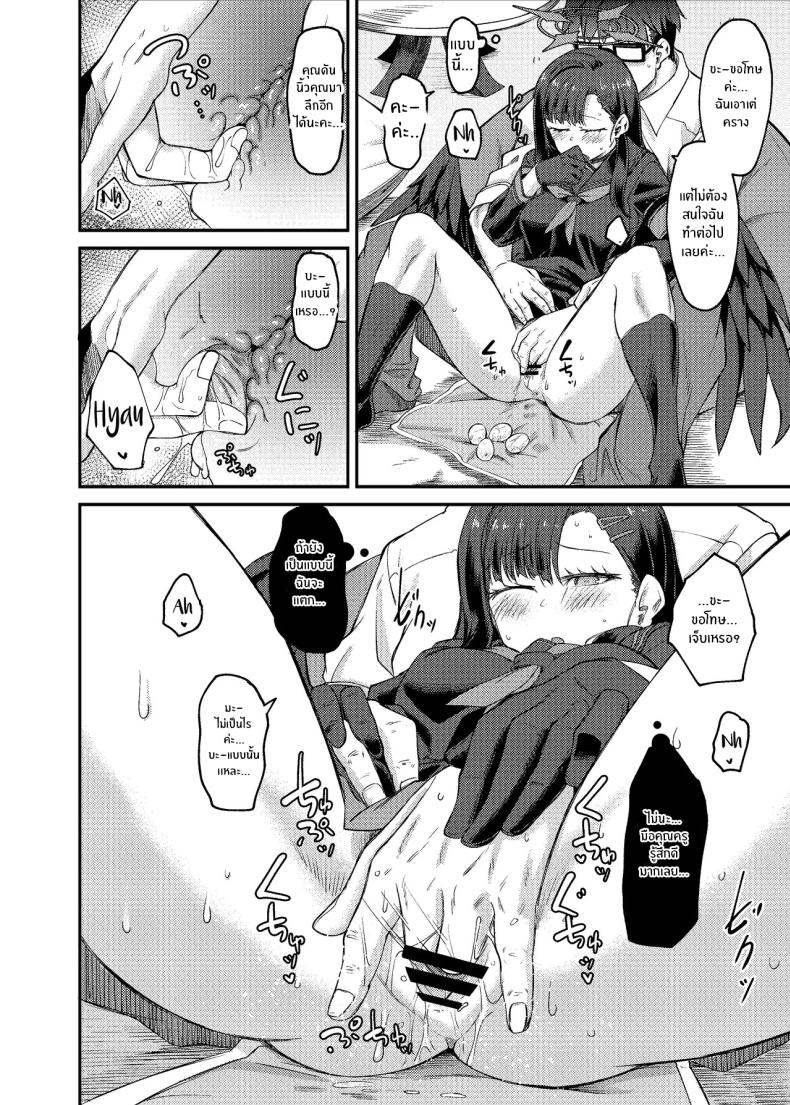 อิจิกะกับช่วงวางไข่ ภาพ 14