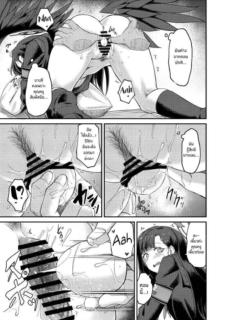 อิจิกะกับช่วงวางไข่ ภาพ 17