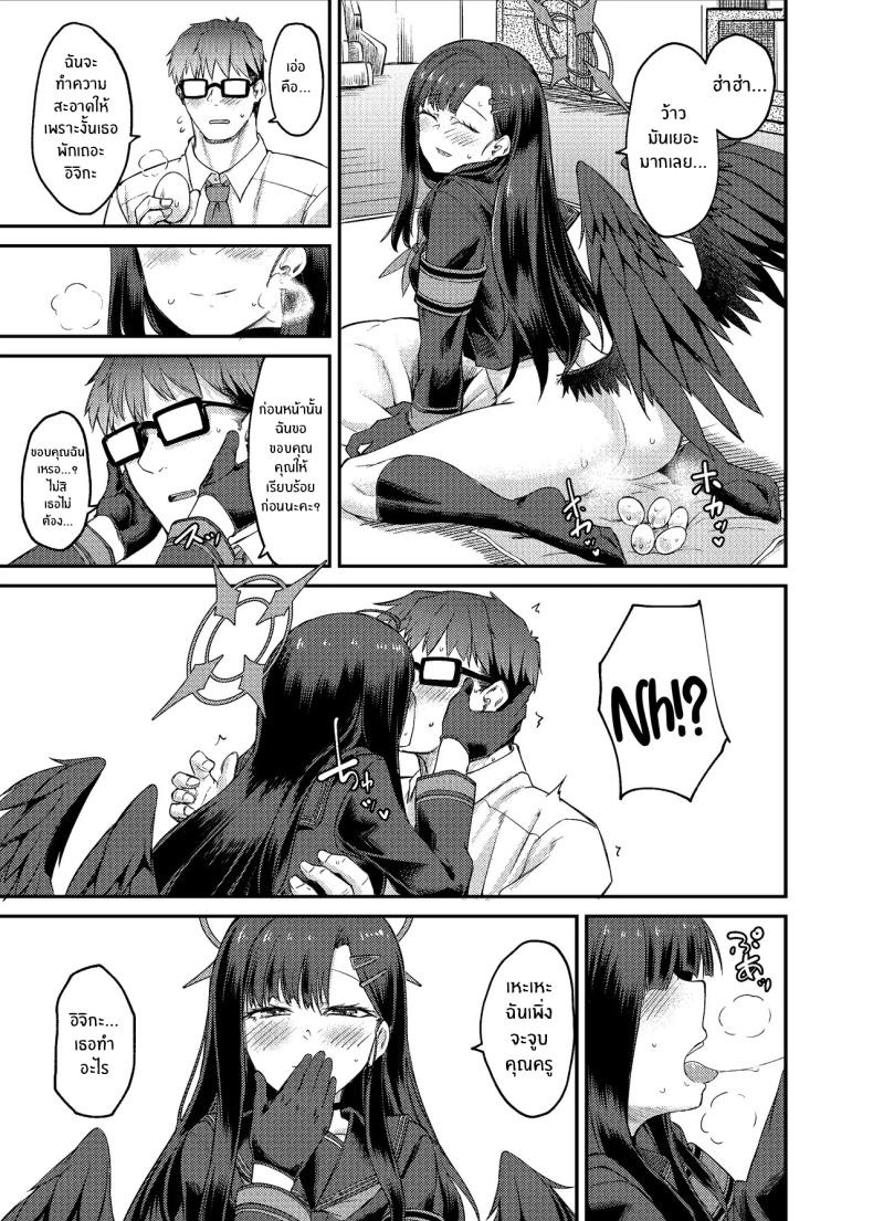 อิจิกะกับช่วงวางไข่ ภาพ 19