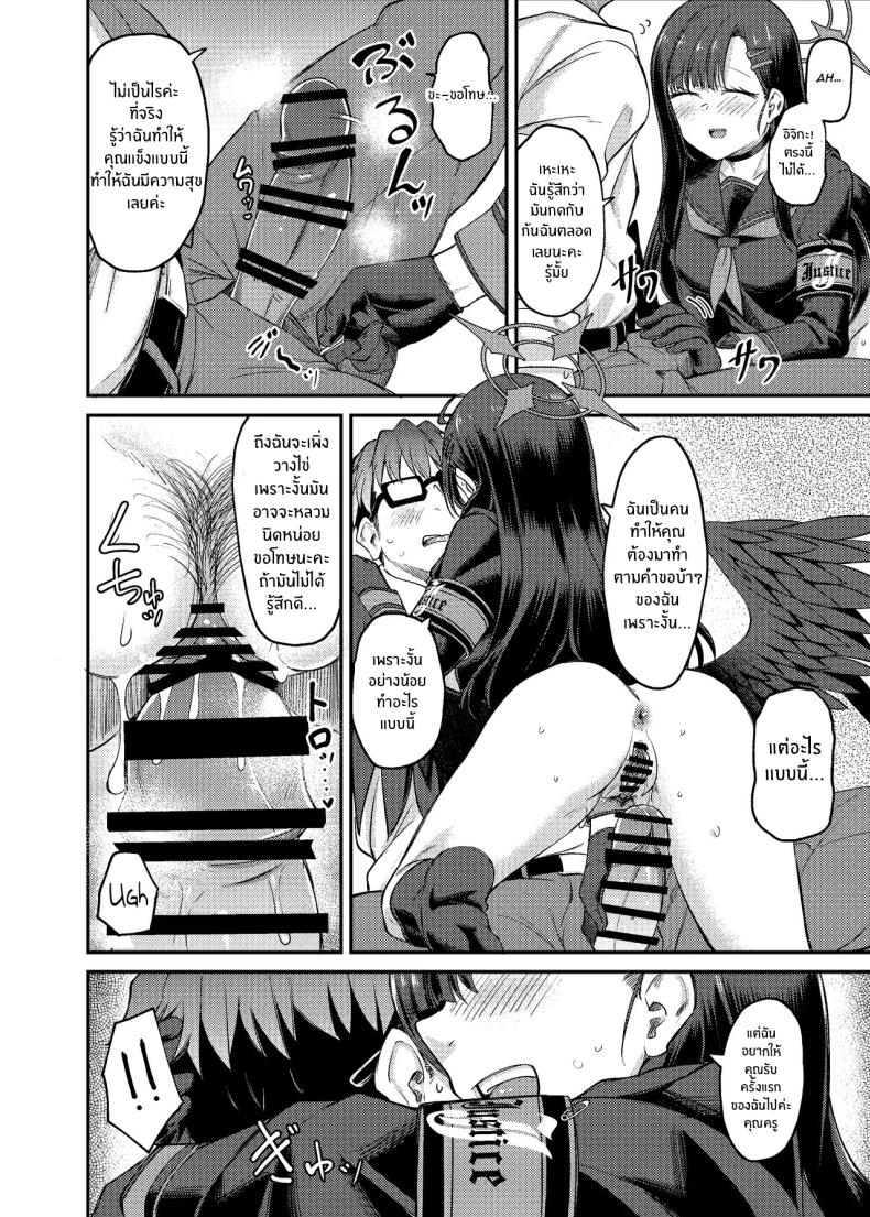 อิจิกะกับช่วงวางไข่ ภาพ 20