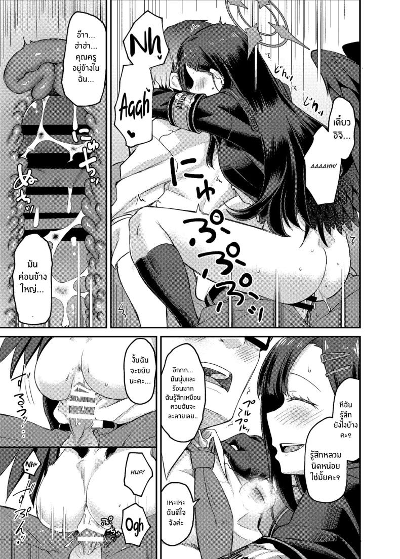 อิจิกะกับช่วงวางไข่ ภาพ 21