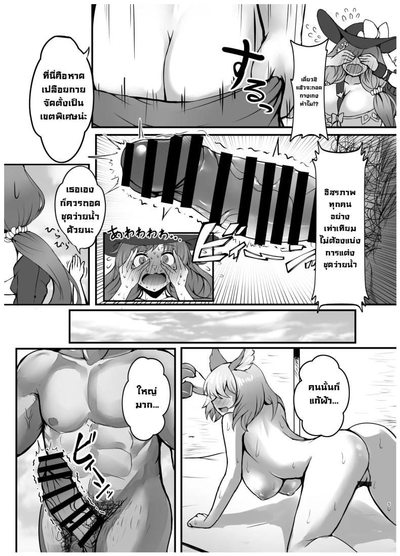 ชายหาดเสรี ภาพ 3