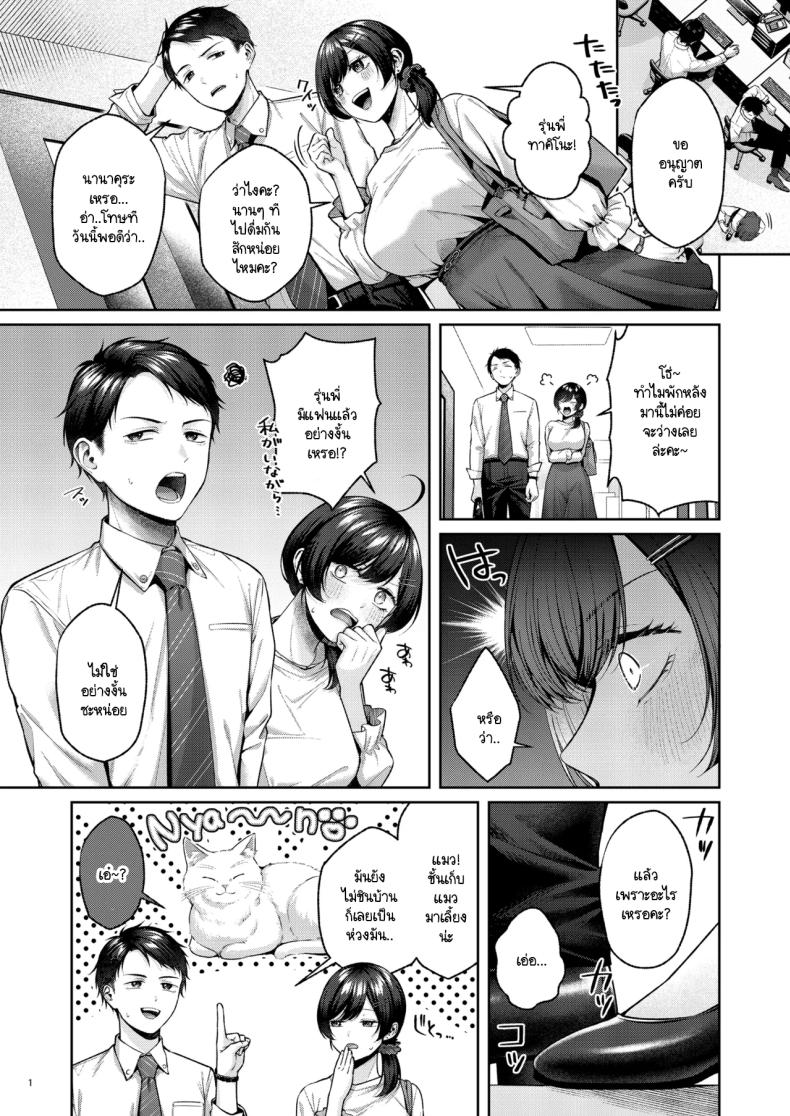 เก็บซัคคิวบัสตัวป่วนได้ข้างทาง ภาพ 1