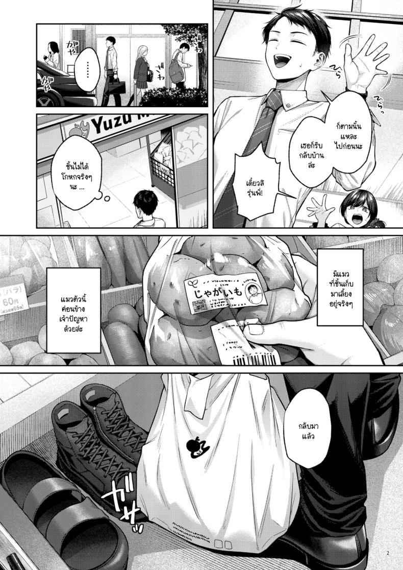 เก็บซัคคิวบัสตัวป่วนได้ข้างทาง ภาพ 2