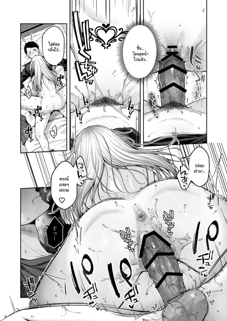 เก็บซัคคิวบัสตัวป่วนได้ข้างทาง ภาพ 18