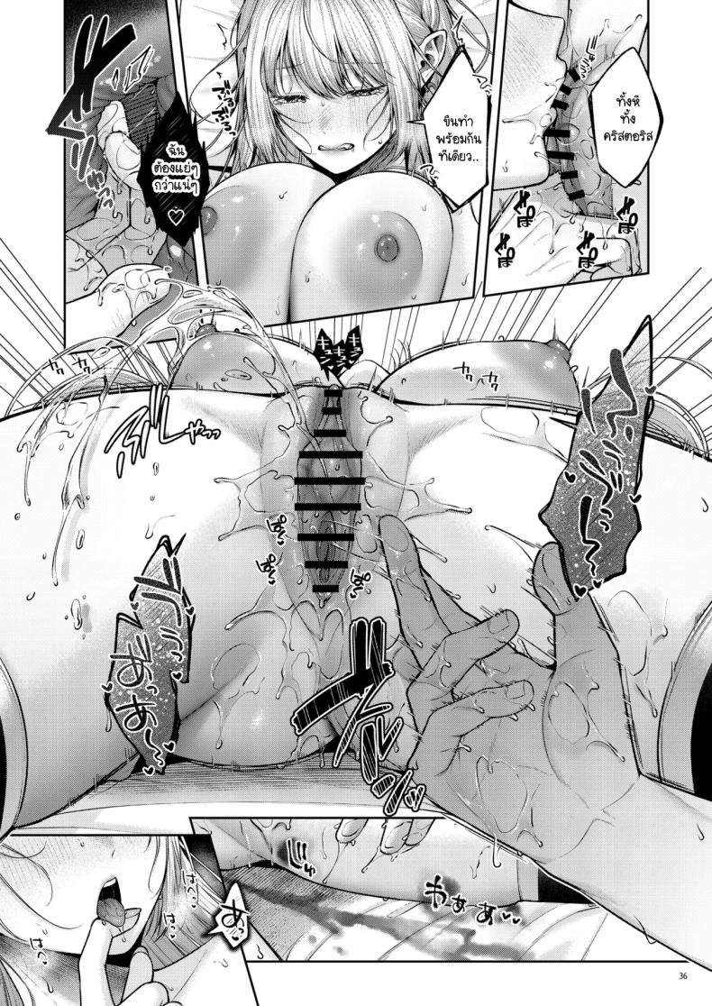 เก็บซัคคิวบัสตัวป่วนได้ข้างทาง ภาพ 36